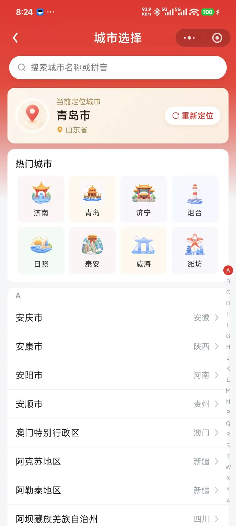 佰铺商业 城市与区域， 决定内容上下文。实际页面