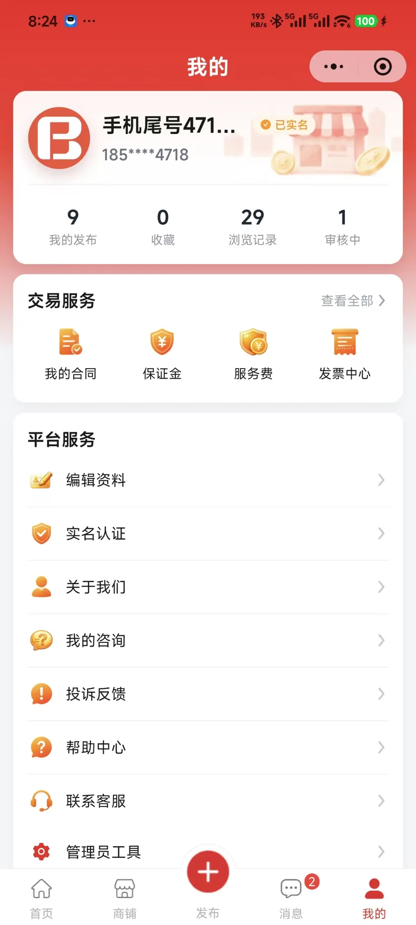 佰铺商业 业务状态与服务， 集中回到个人中心。实际页面