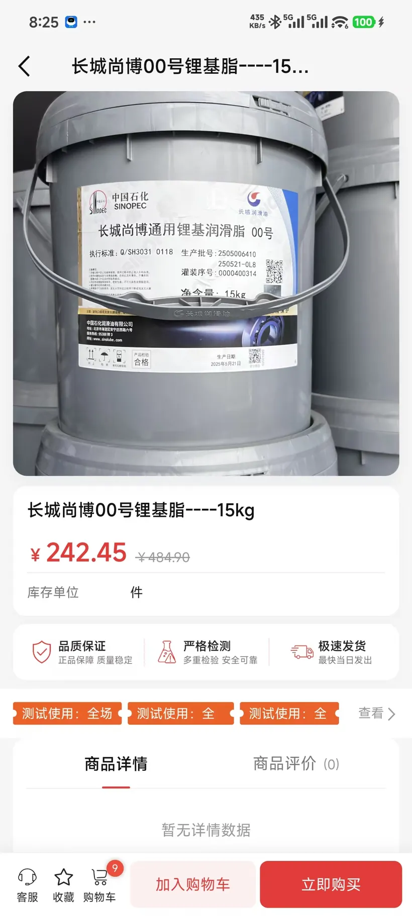 猎化商城 从发现商品, 走到商品详情。实际页面
