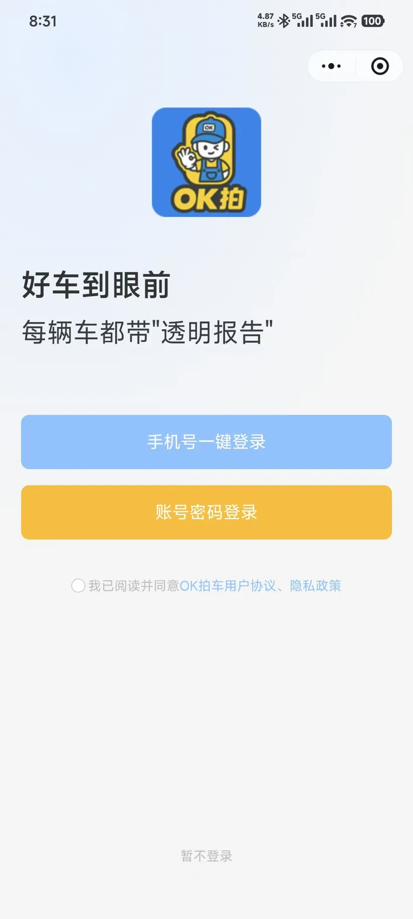 OK拍车 车辆视觉, 本身就是主内容。实际页面