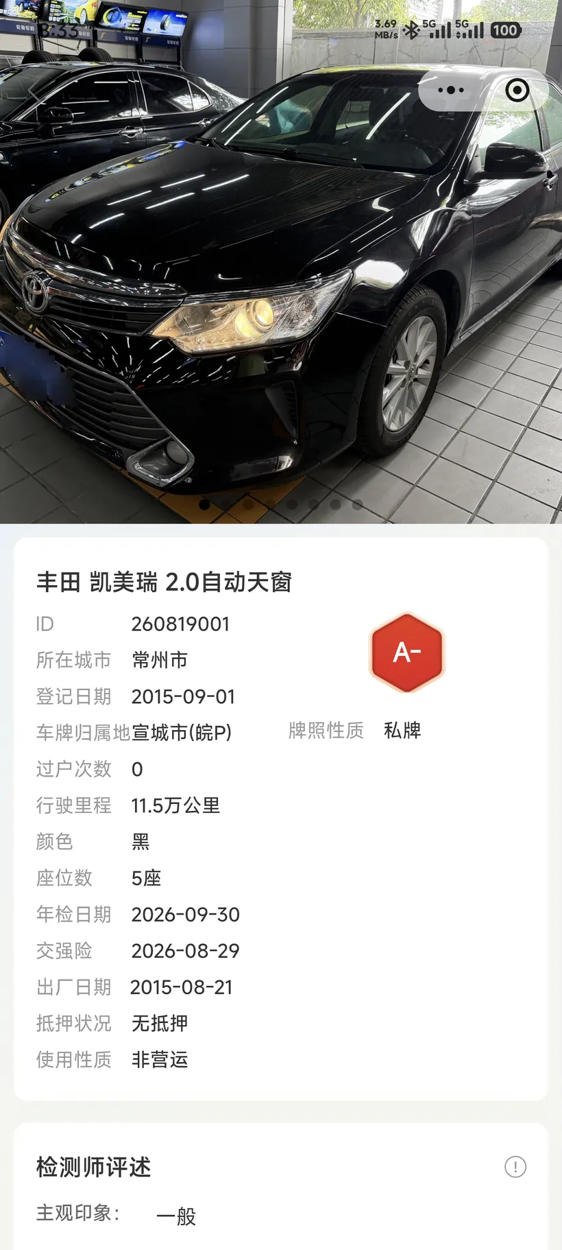 OK拍车 车辆详情与服务, 围绕真实对象展开。实际页面